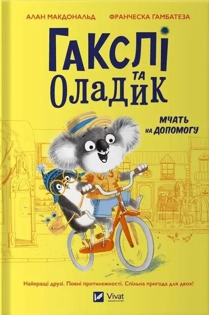 Ograniczona ilość Huxley and Oladik rush to the rescue w.ukraińska