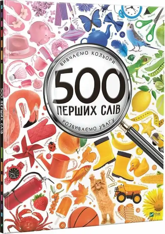 500 first words w. ukraińska Kup teraz