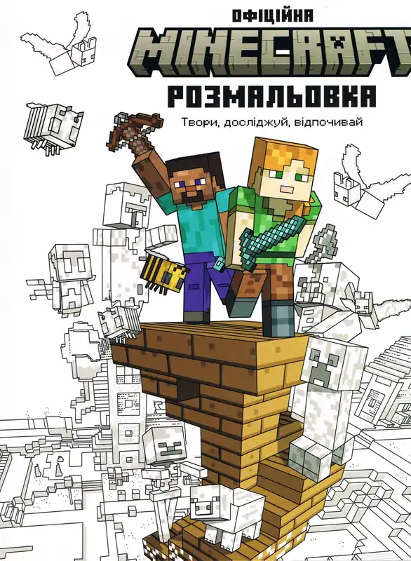MINECRAFT. Oficjalna kolorowanka wersja ukraińska Ograniczona ilość